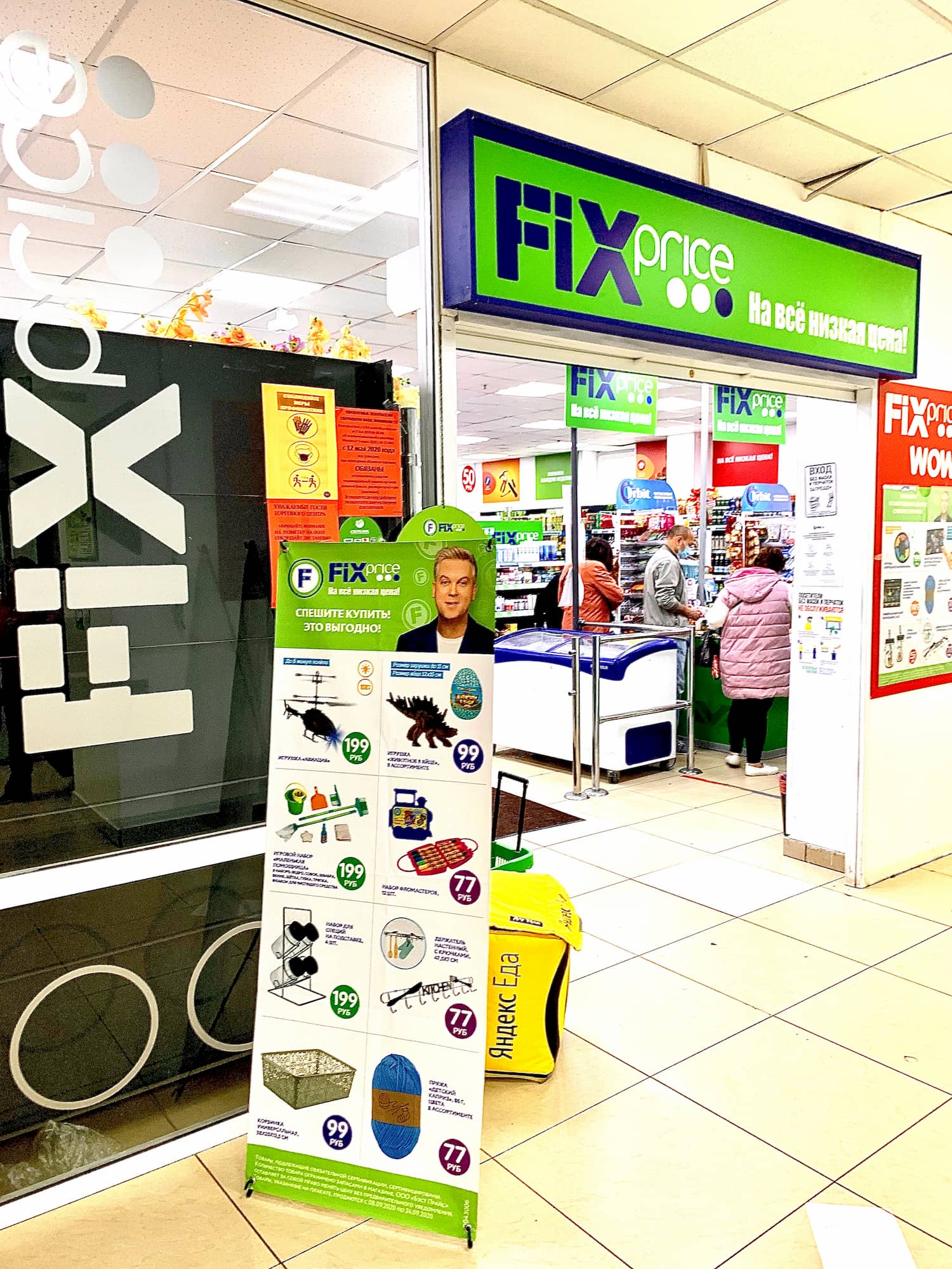 fix-price1